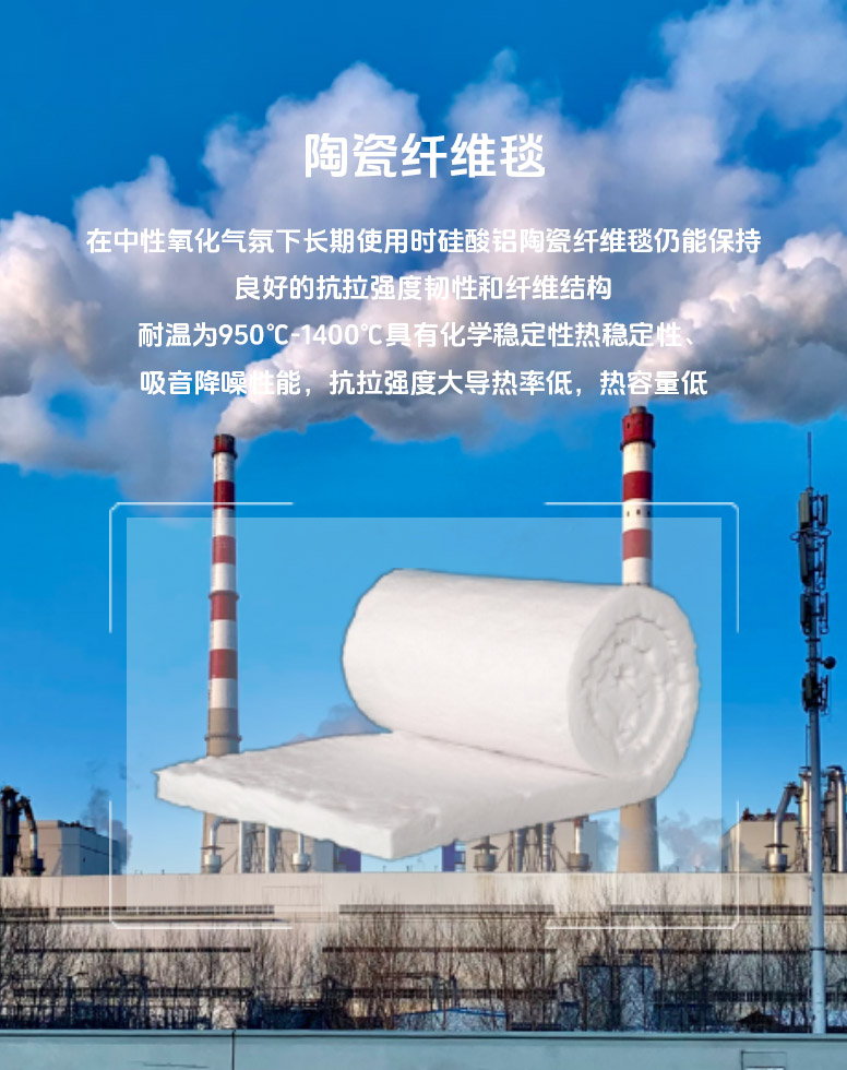 陶瓷纖維毯的特點有哪些？